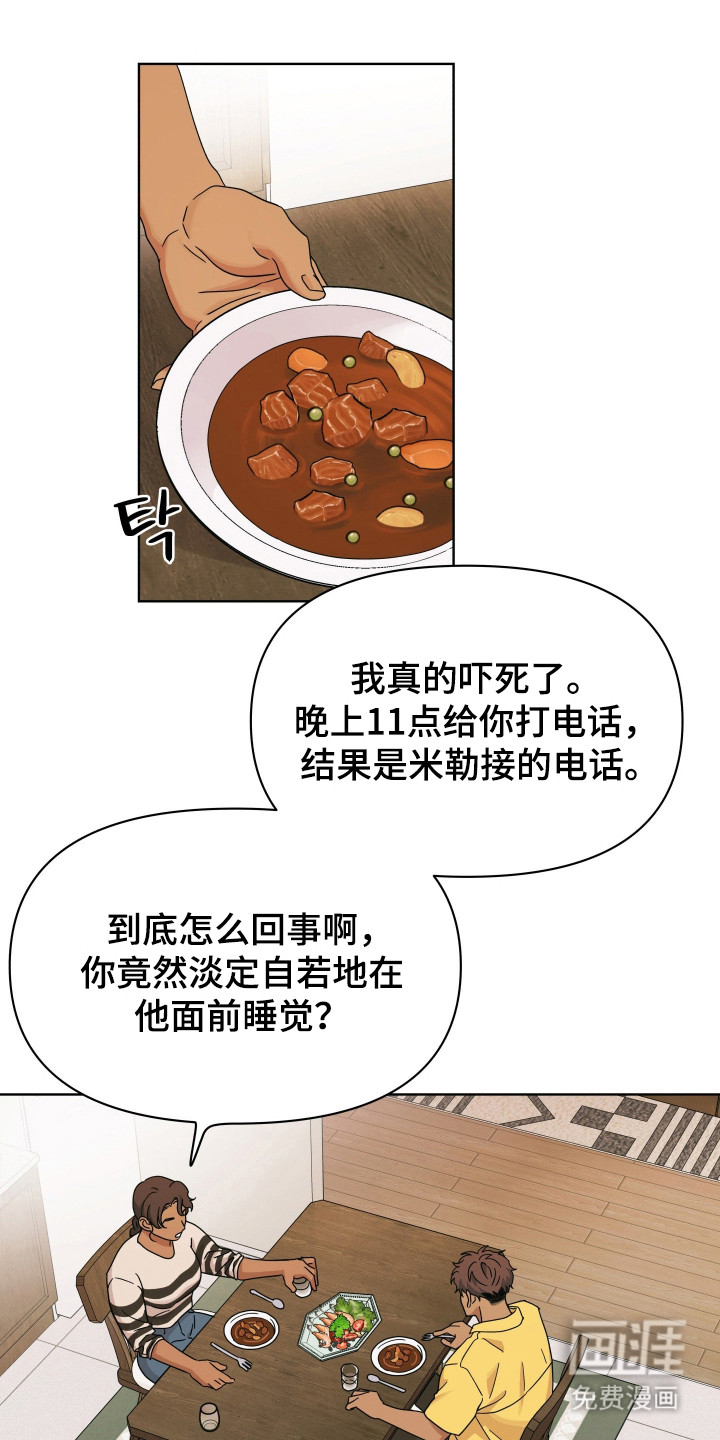 枪膛余温第39话第1页