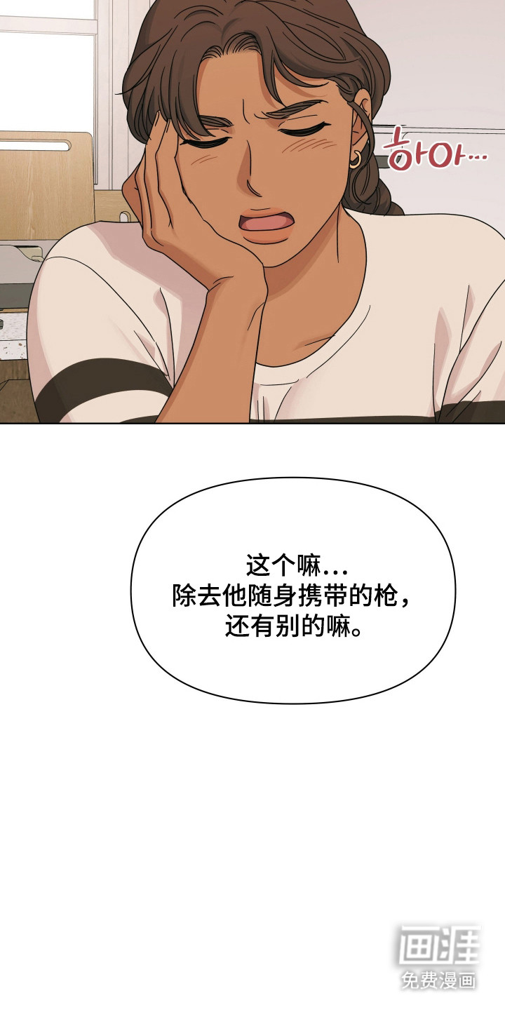 枪膛余温漫画-图3