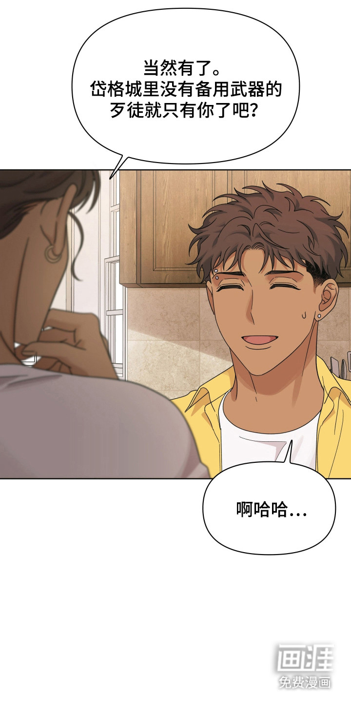 枪膛余温漫画-图4