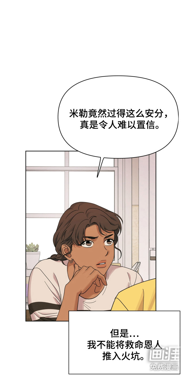 枪膛余温漫画-图6