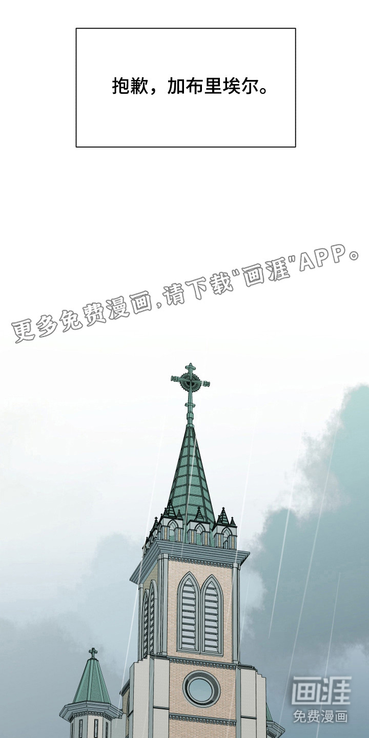 枪膛余温漫画-图7