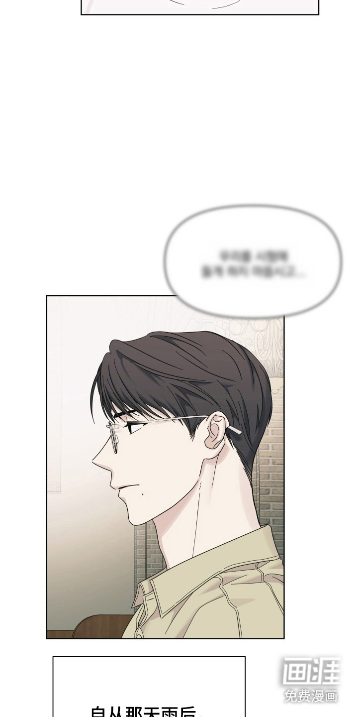 枪膛余温漫画-图11