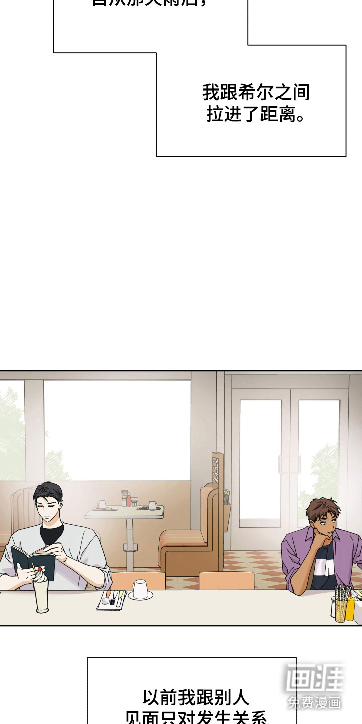 枪膛余温漫画-图12