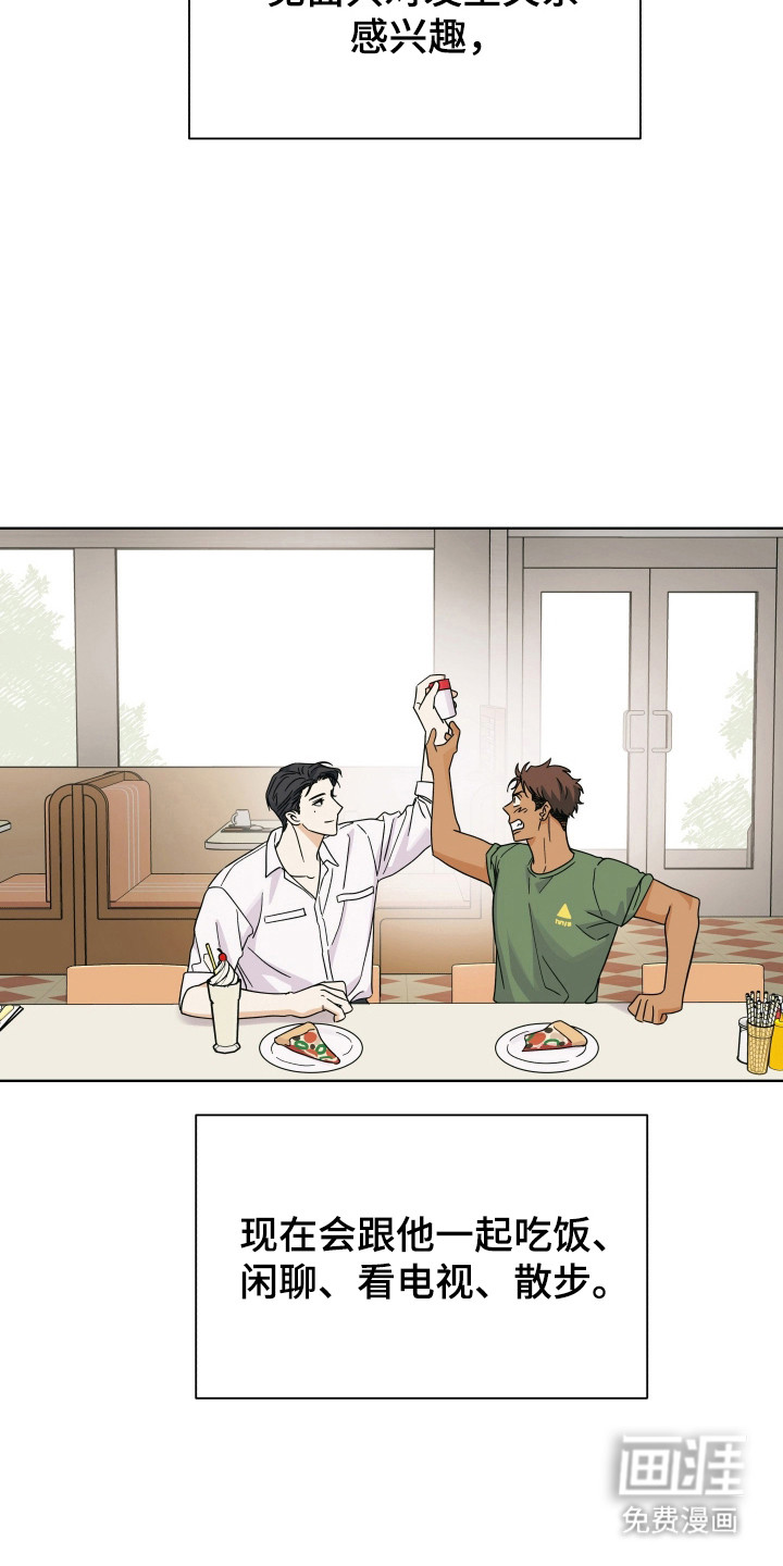 枪膛余温漫画-图13