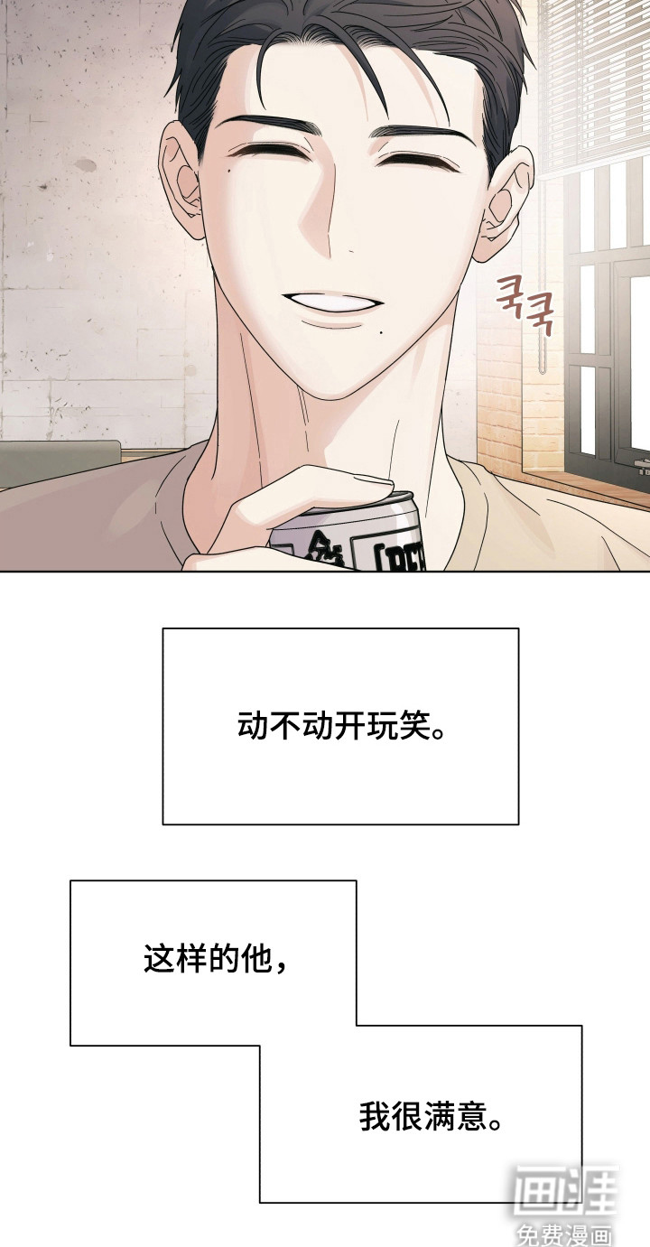 枪膛余温漫画-图18