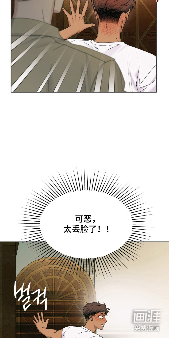 枪膛余温漫画-图8