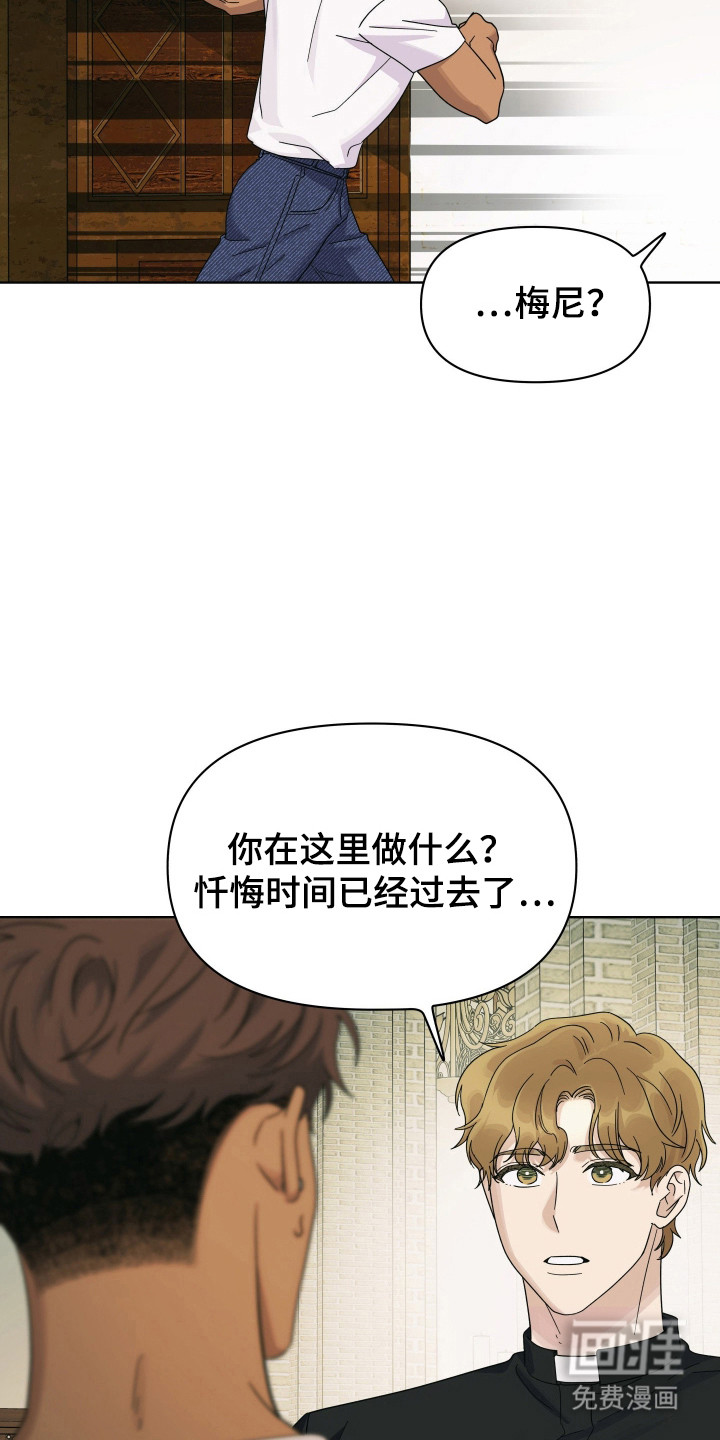 枪膛余温漫画-图9