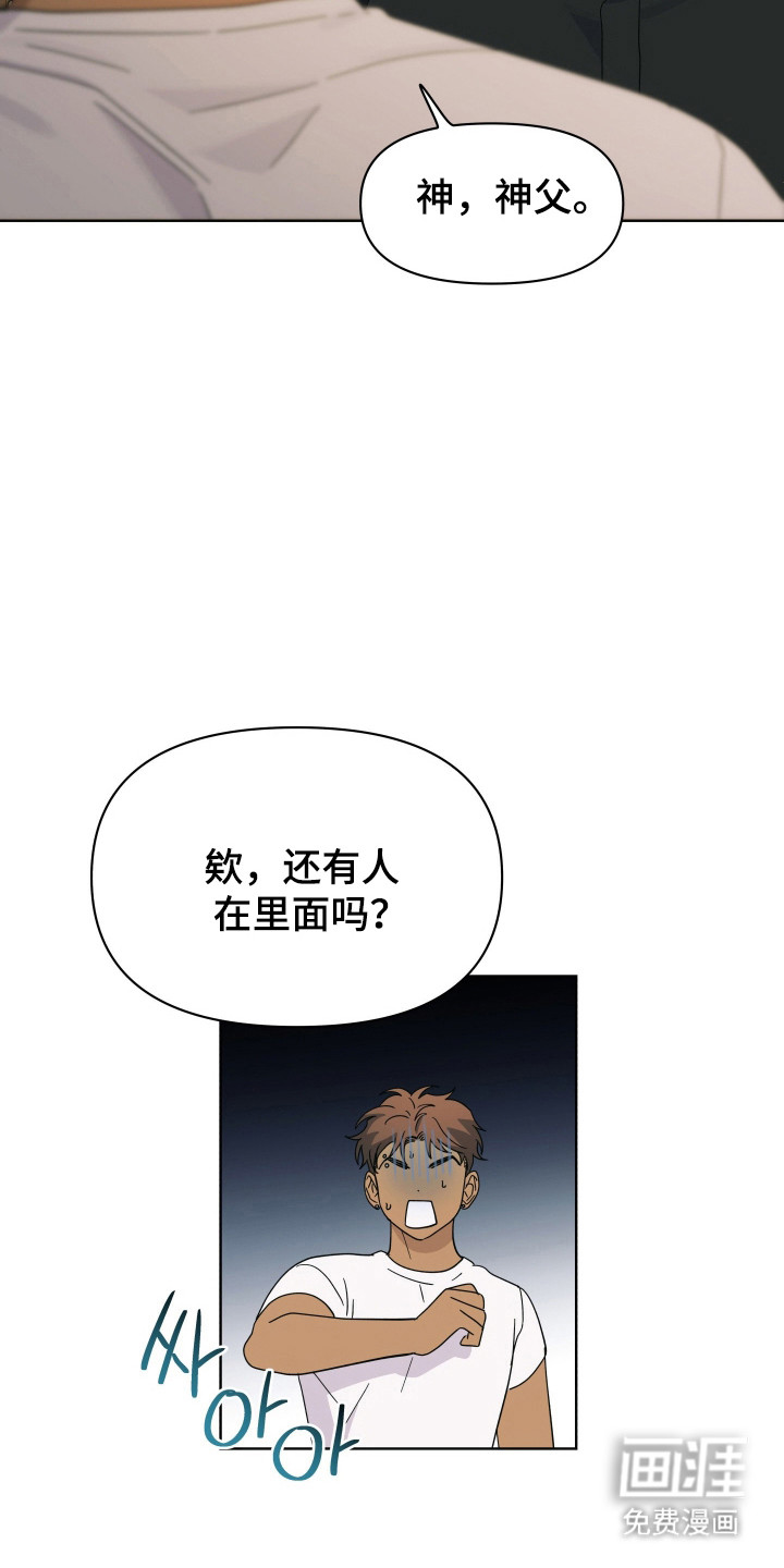 枪膛余温漫画-图10