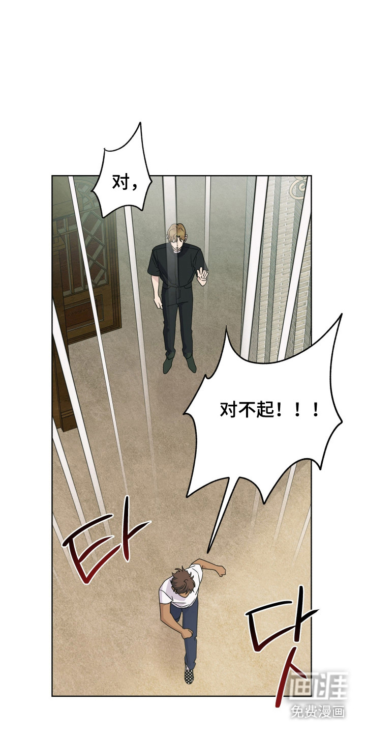 枪膛余温漫画-图11