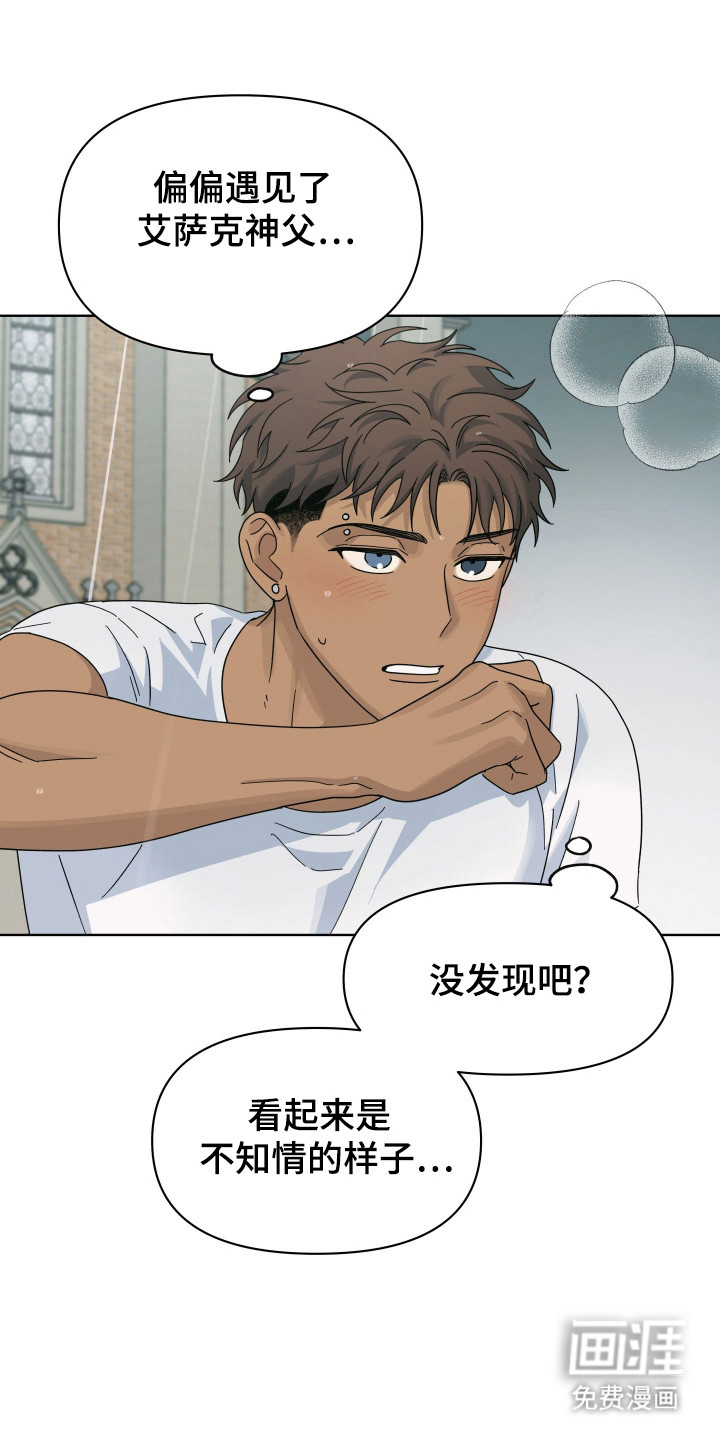 枪膛余温漫画-图17