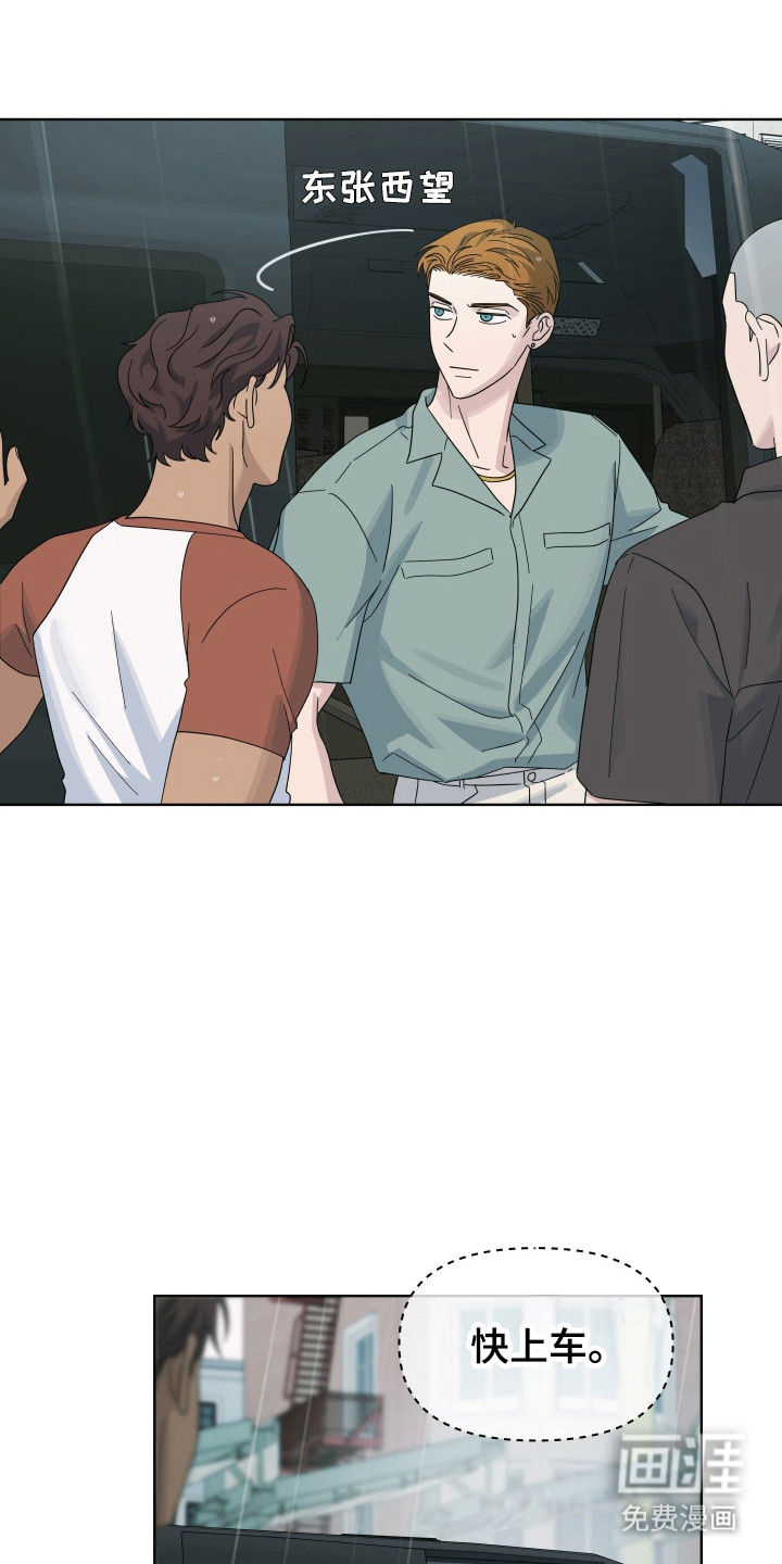 枪膛余温漫画-图21