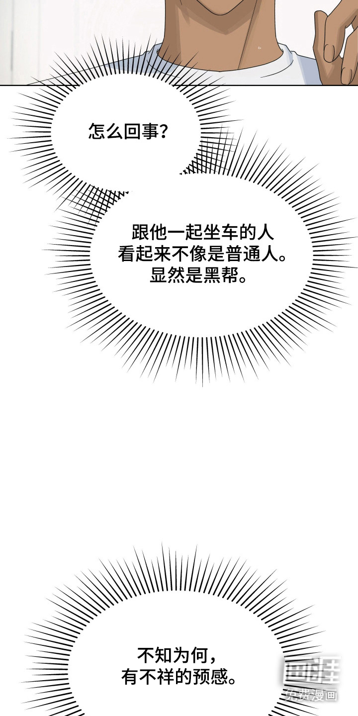 枪膛余温漫画-图23