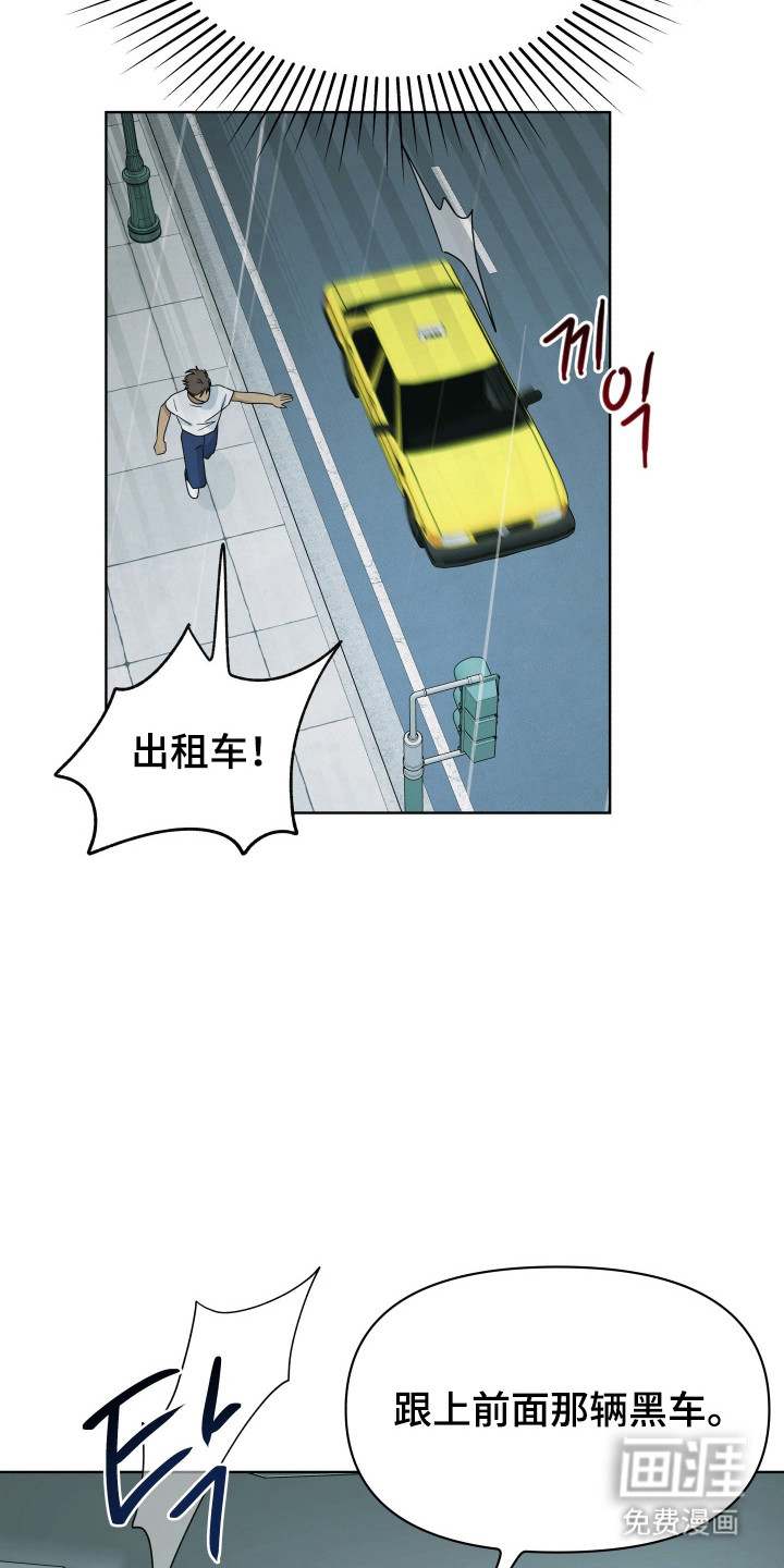 枪膛余温漫画-图24