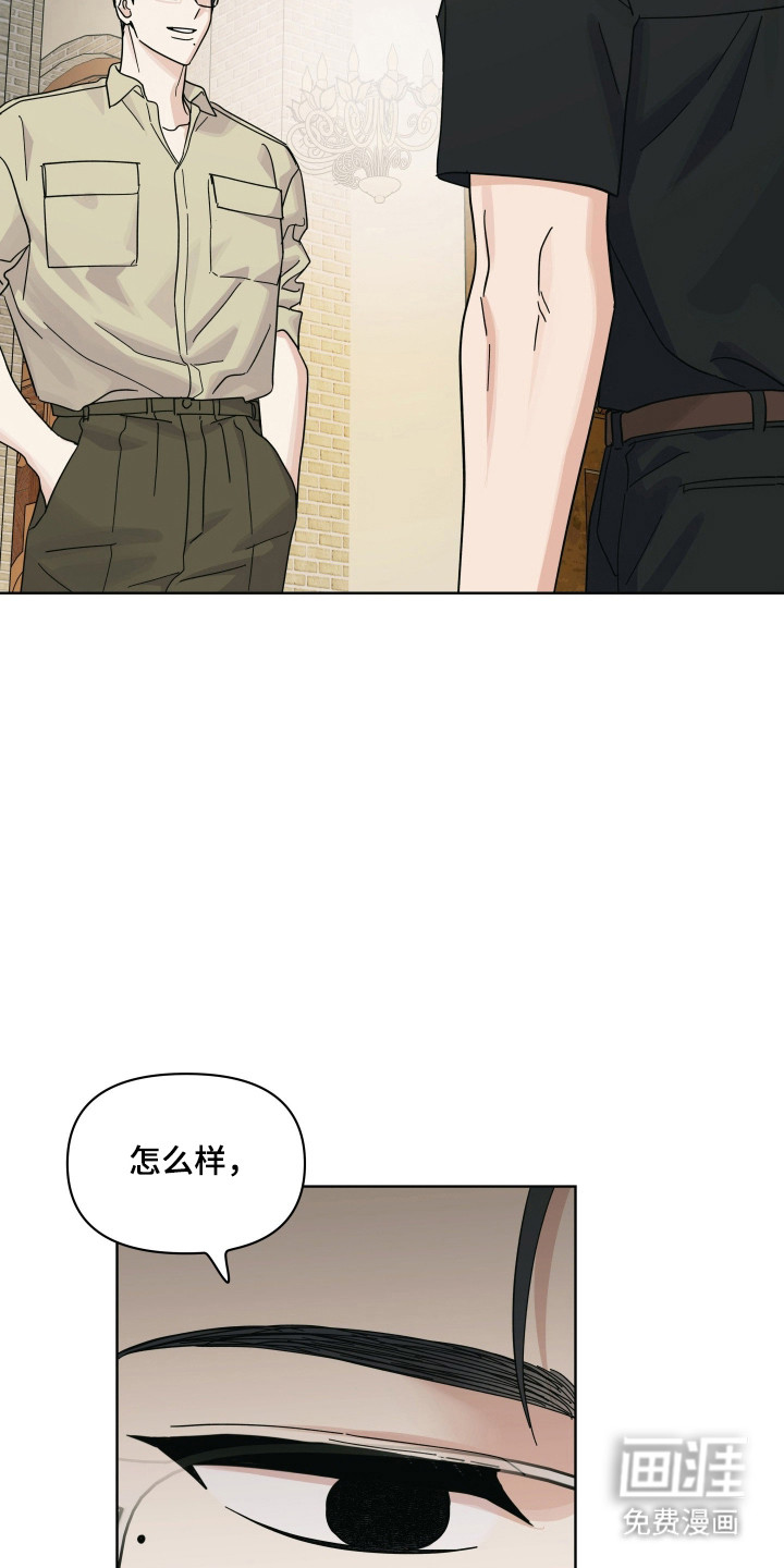 枪膛余温漫画-图7