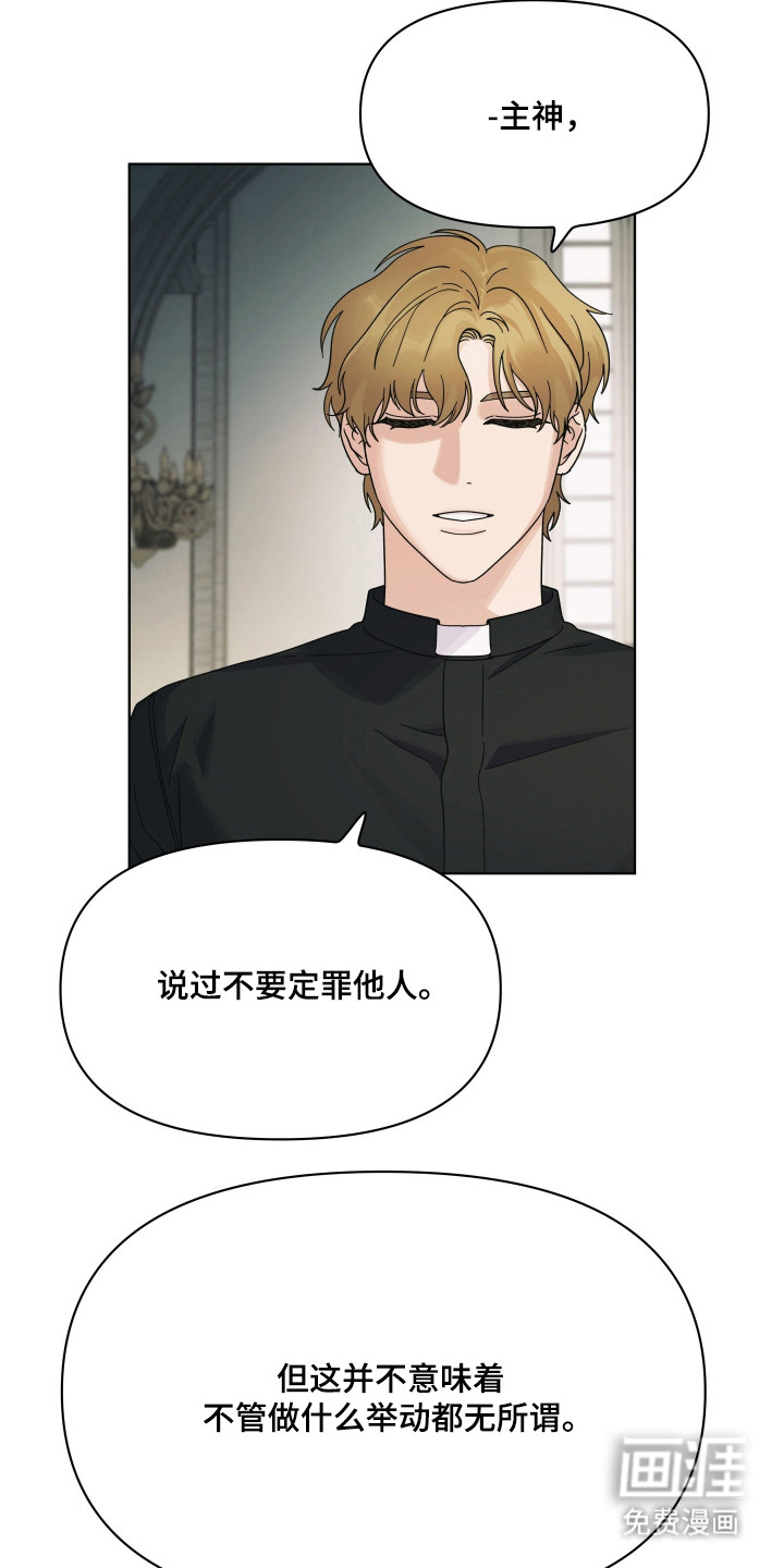 枪膛余温漫画-图10