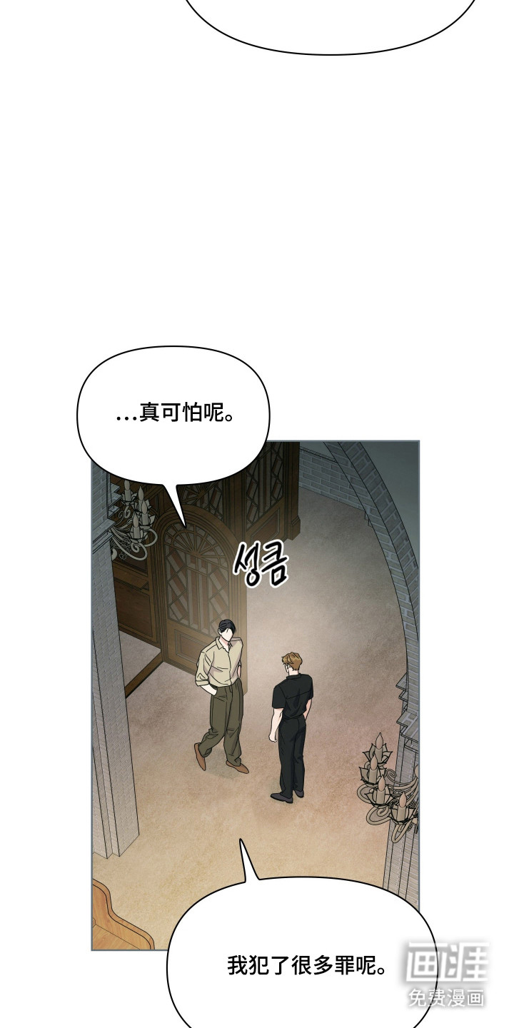 枪膛余温漫画-图15