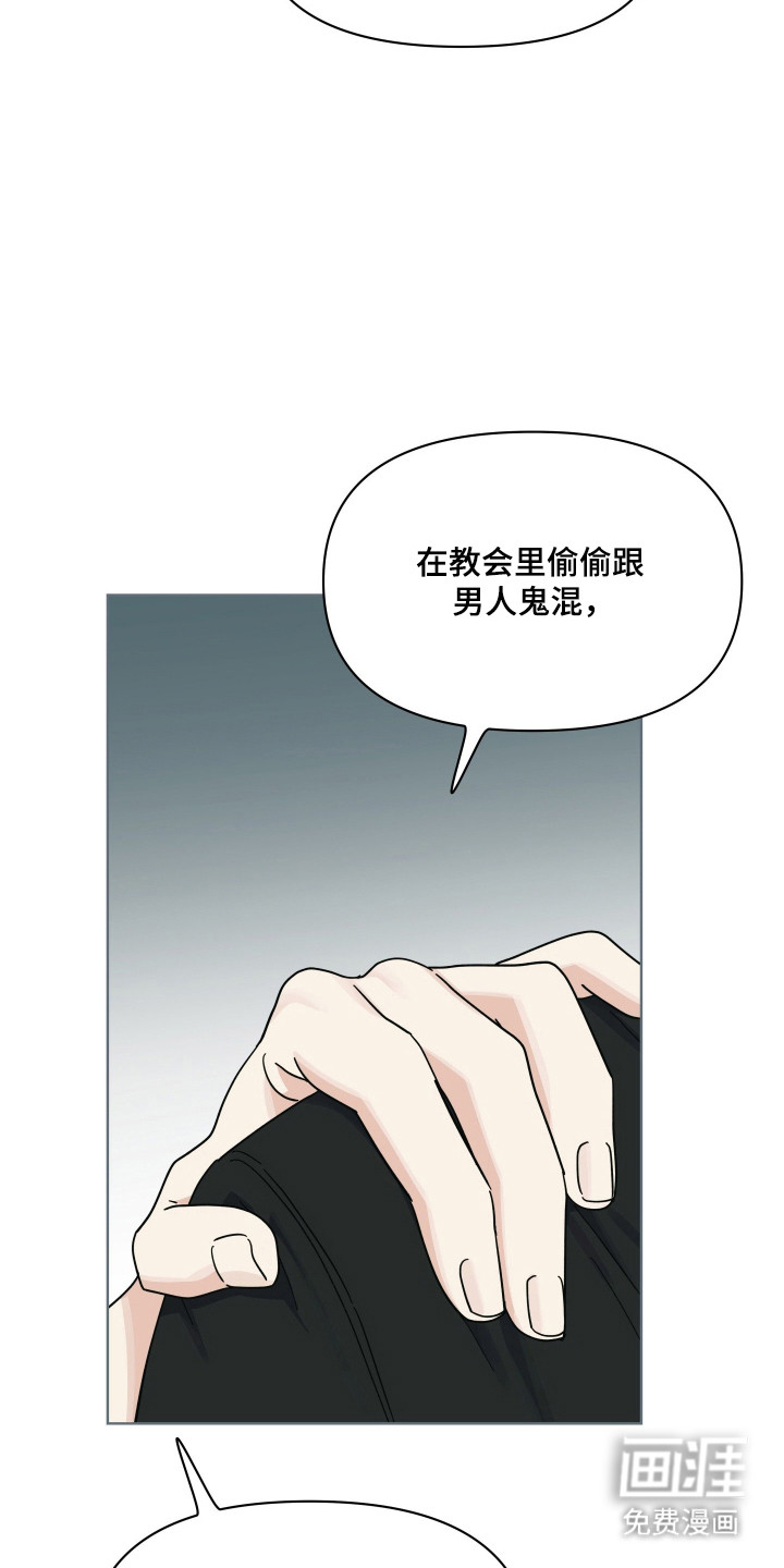 枪膛余温漫画-图16