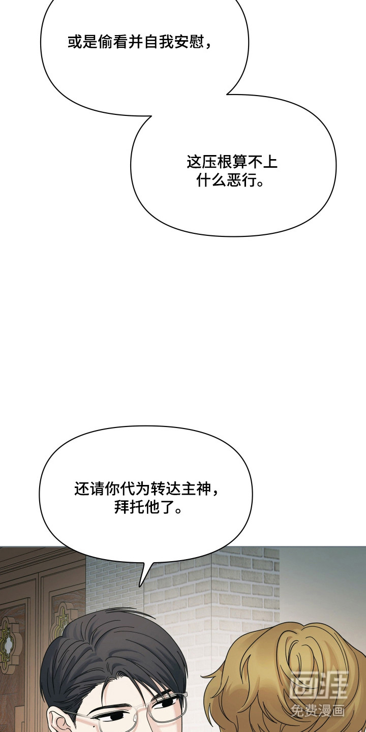 枪膛余温漫画-图17
