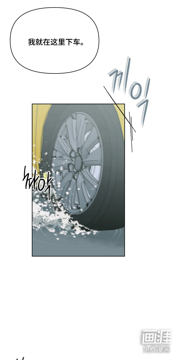 枪膛余温漫画-图22