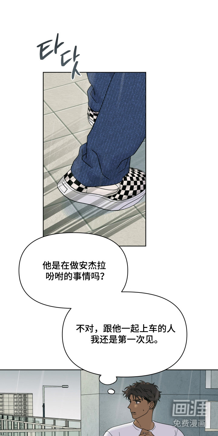 枪膛余温漫画-图25