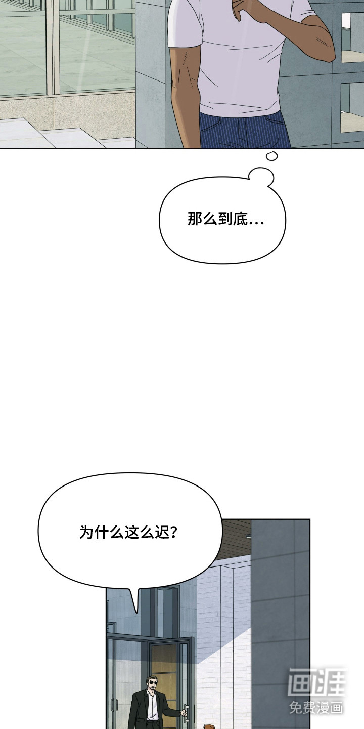 枪膛余温漫画-图26