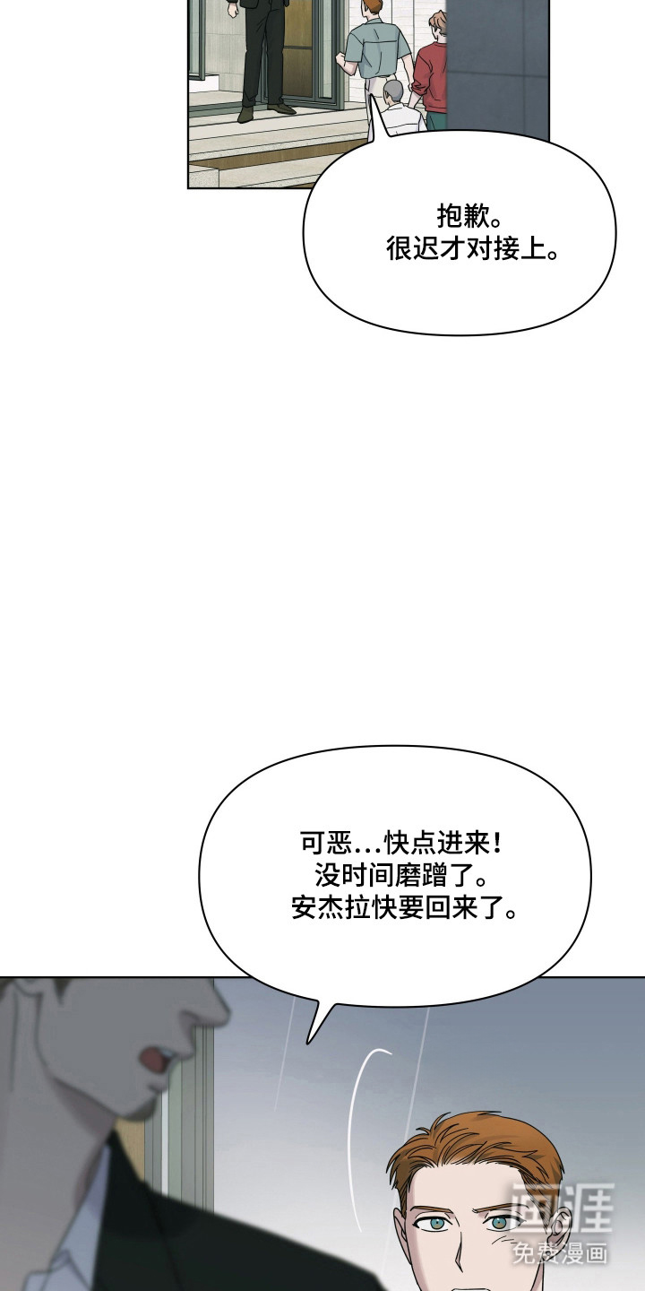 枪膛余温漫画-图27