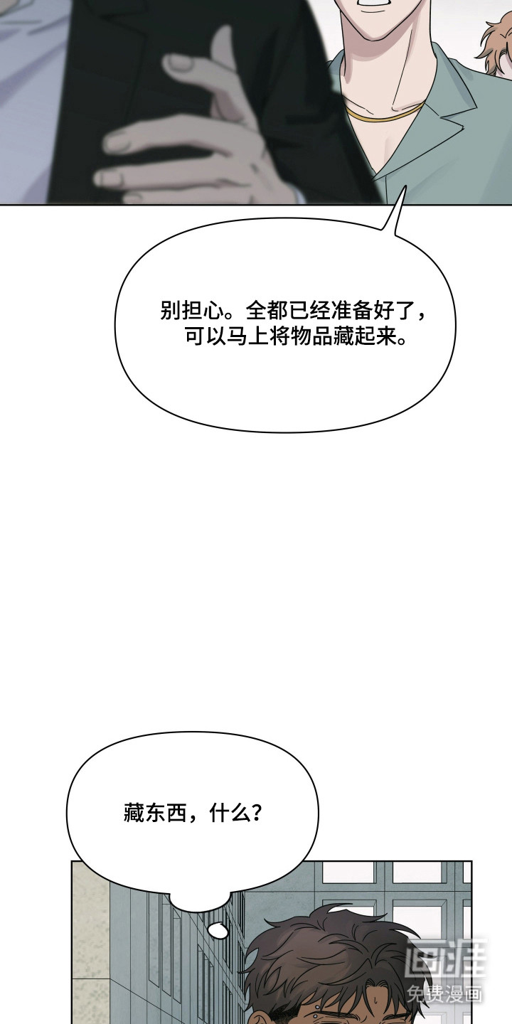 枪膛余温漫画-图28