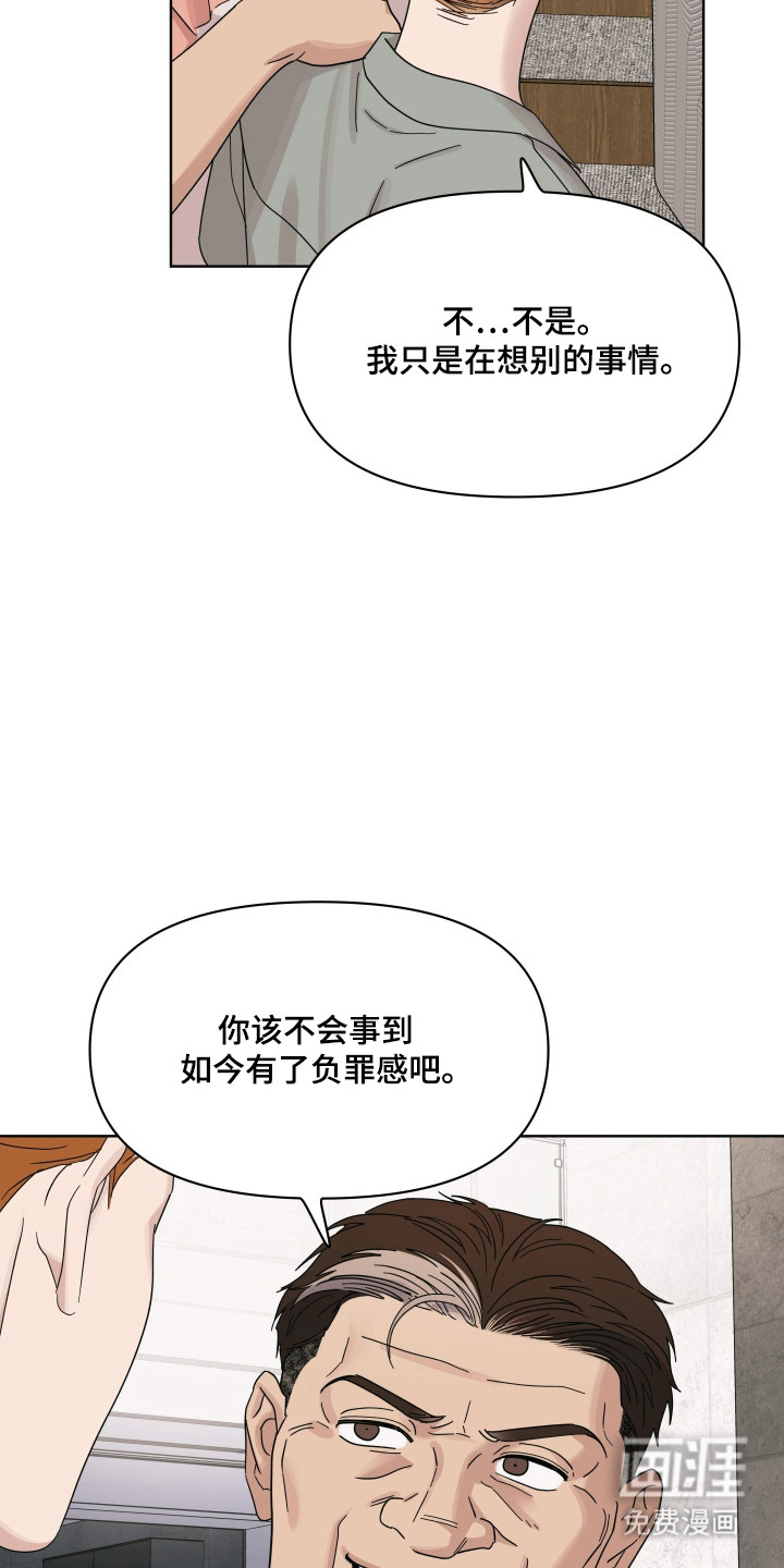 枪膛余温漫画-图3