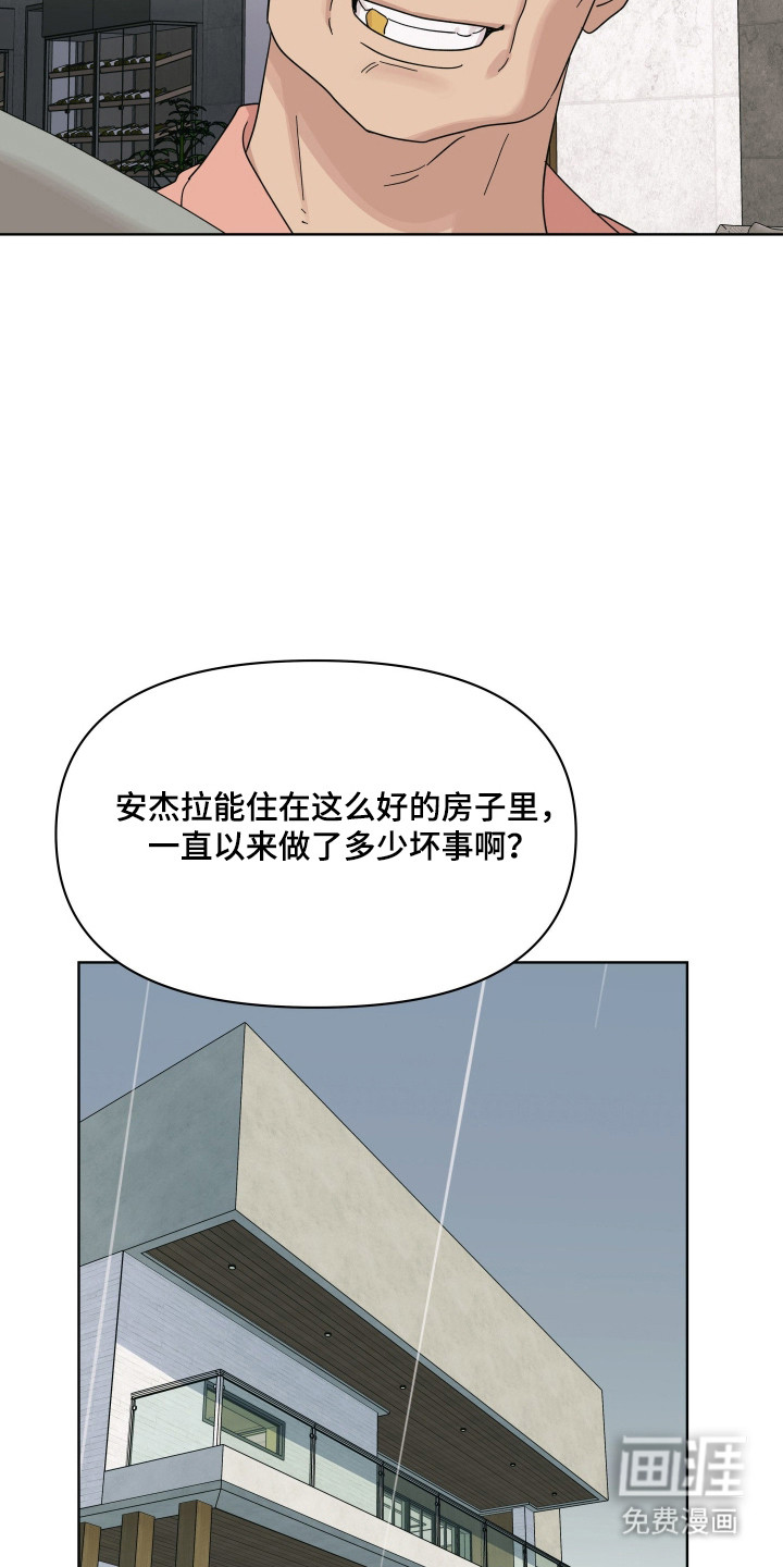 枪膛余温漫画-图4