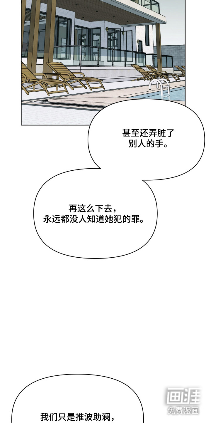 枪膛余温漫画-图5