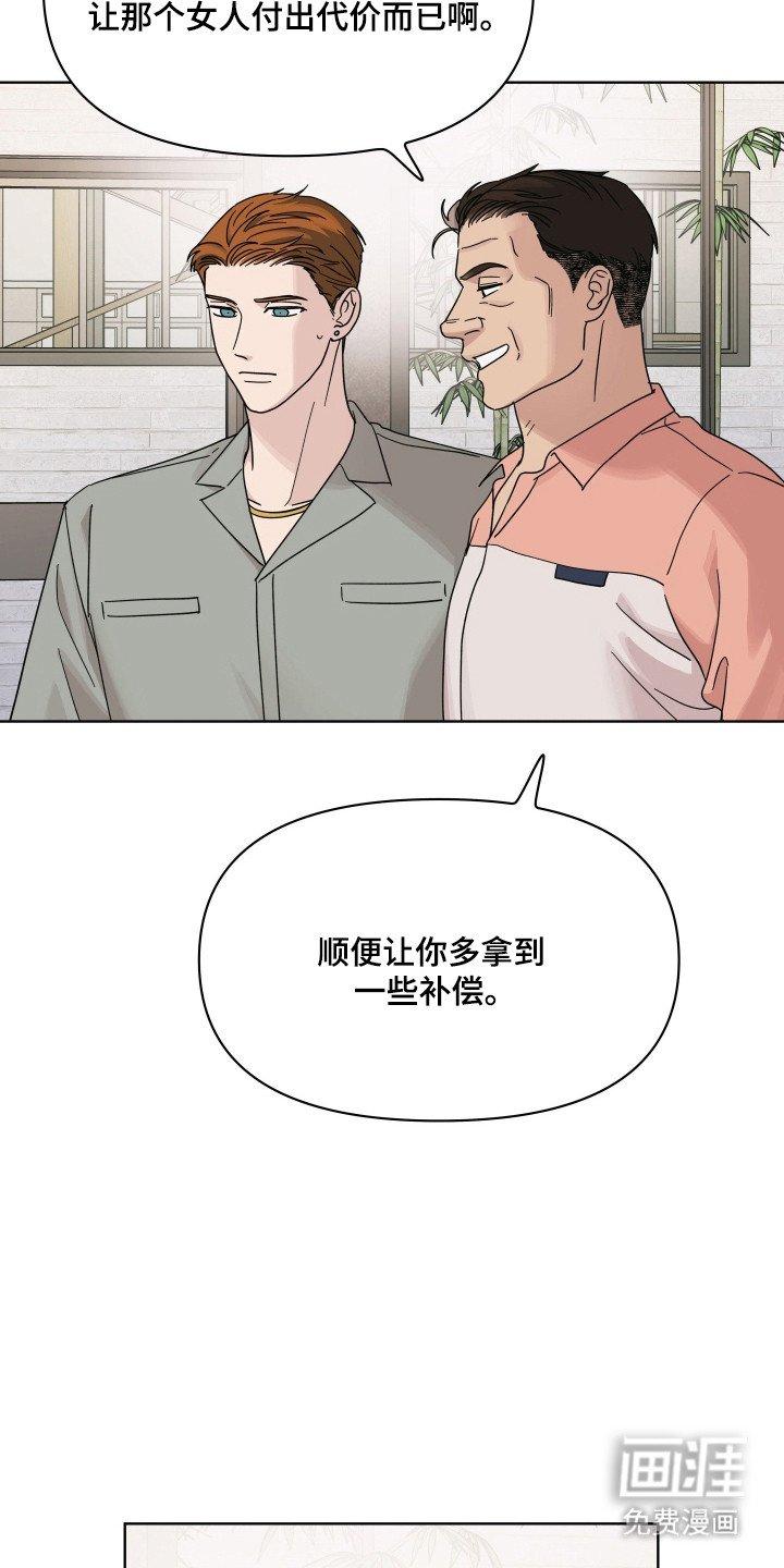 枪膛余温漫画-图6