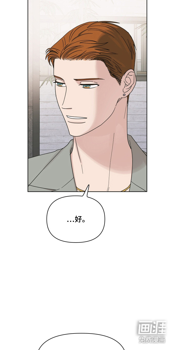 枪膛余温漫画-图7