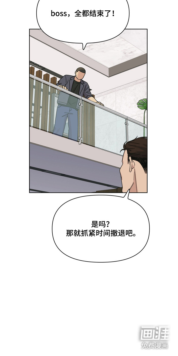 枪膛余温漫画-图8