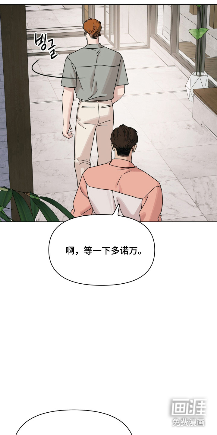 枪膛余温漫画-图9