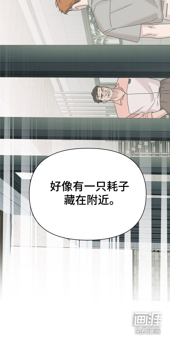 枪膛余温漫画-图12