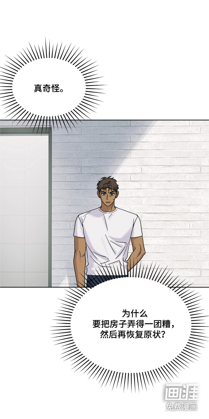 枪膛余温漫画-图13