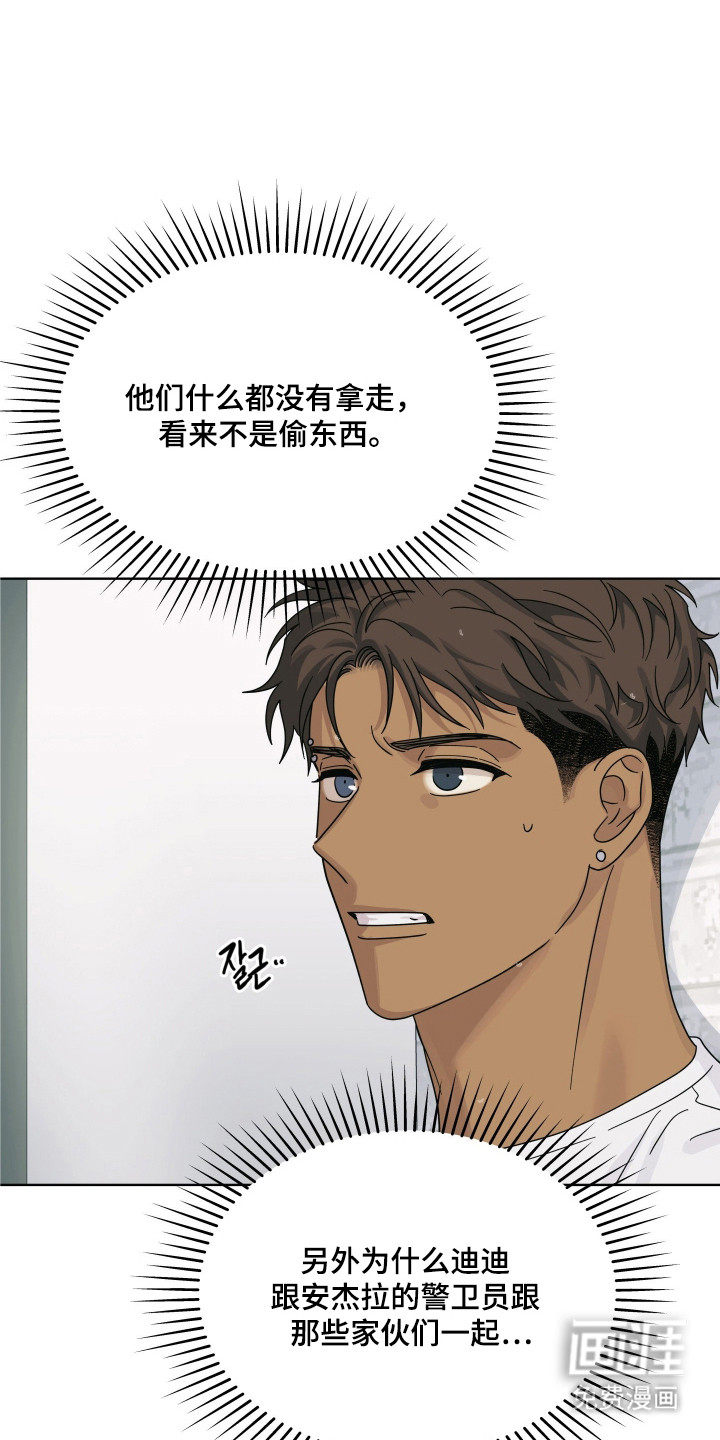 枪膛余温漫画-图14