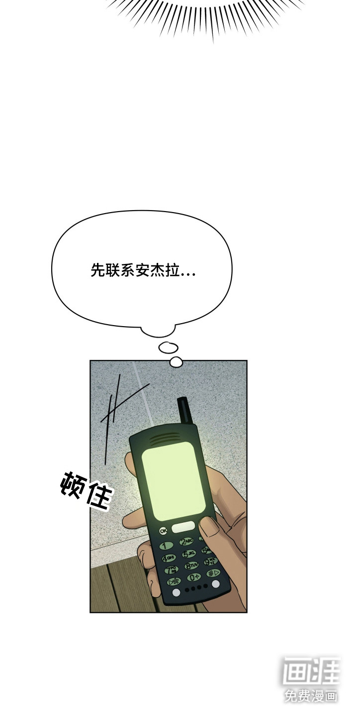 枪膛余温漫画-图15
