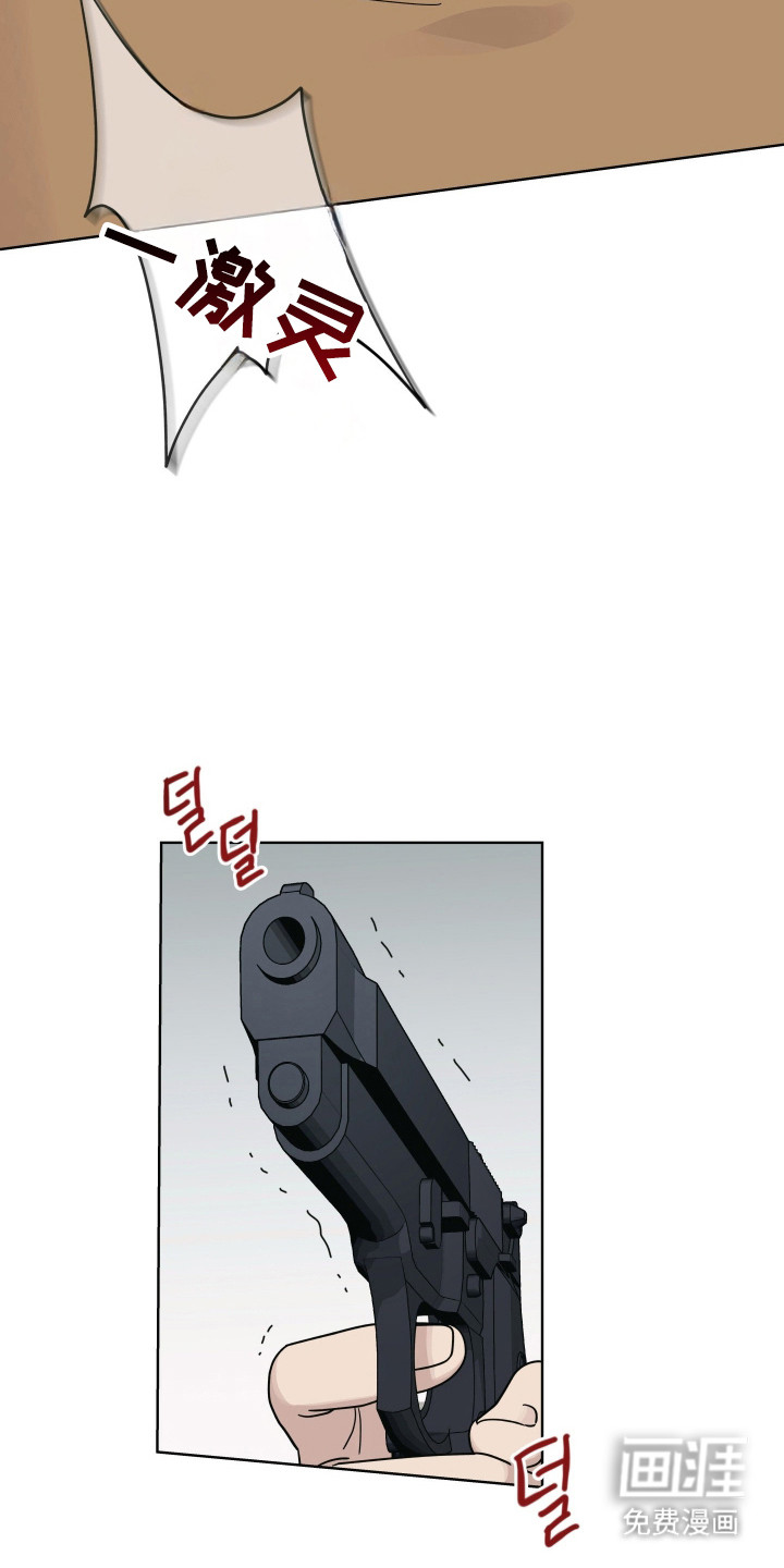 枪膛余温漫画-图21
