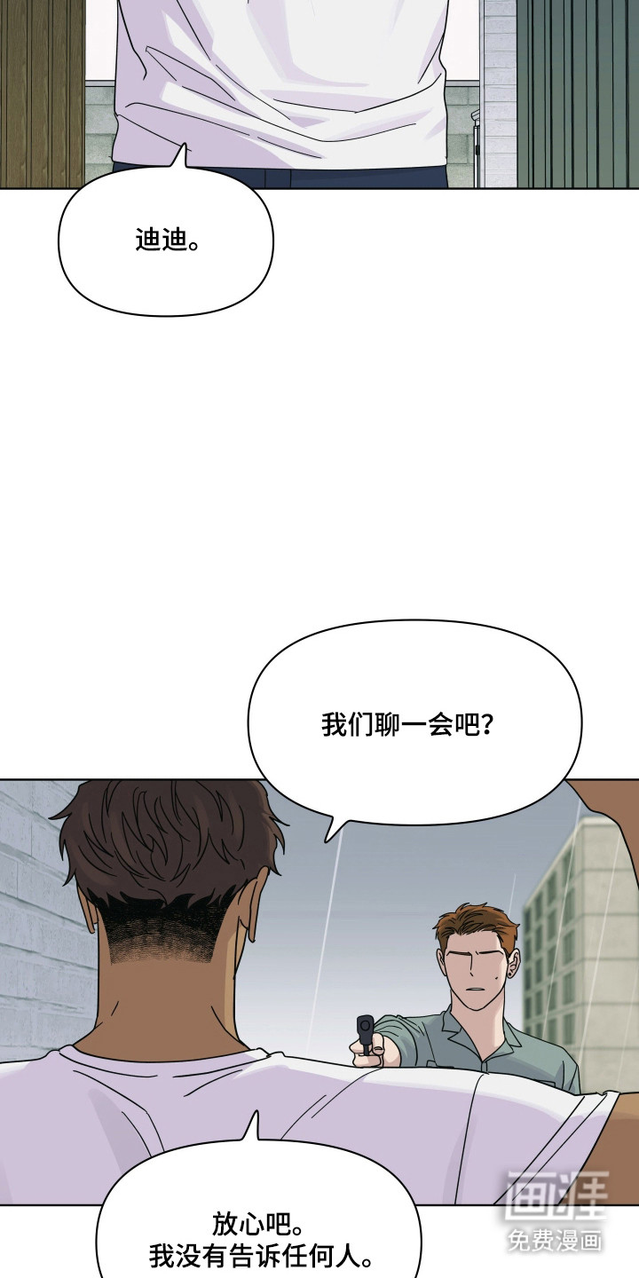 枪膛余温漫画-图25