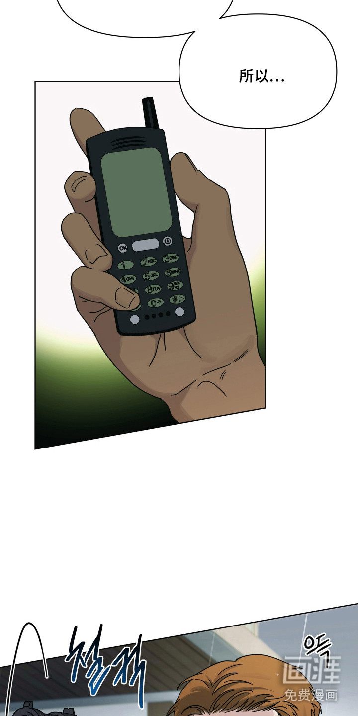 枪膛余温漫画-图26