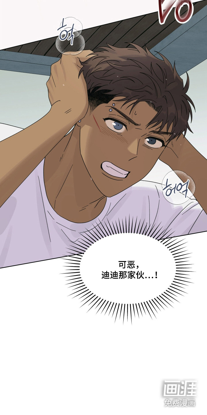 枪膛余温漫画-图31