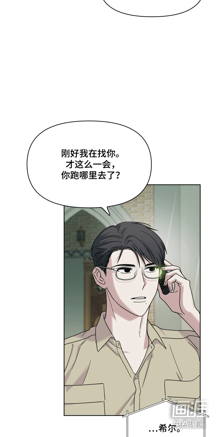 枪膛余温漫画-图10
