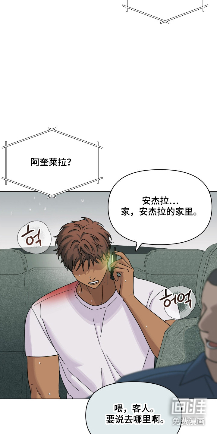 枪膛余温漫画-图11