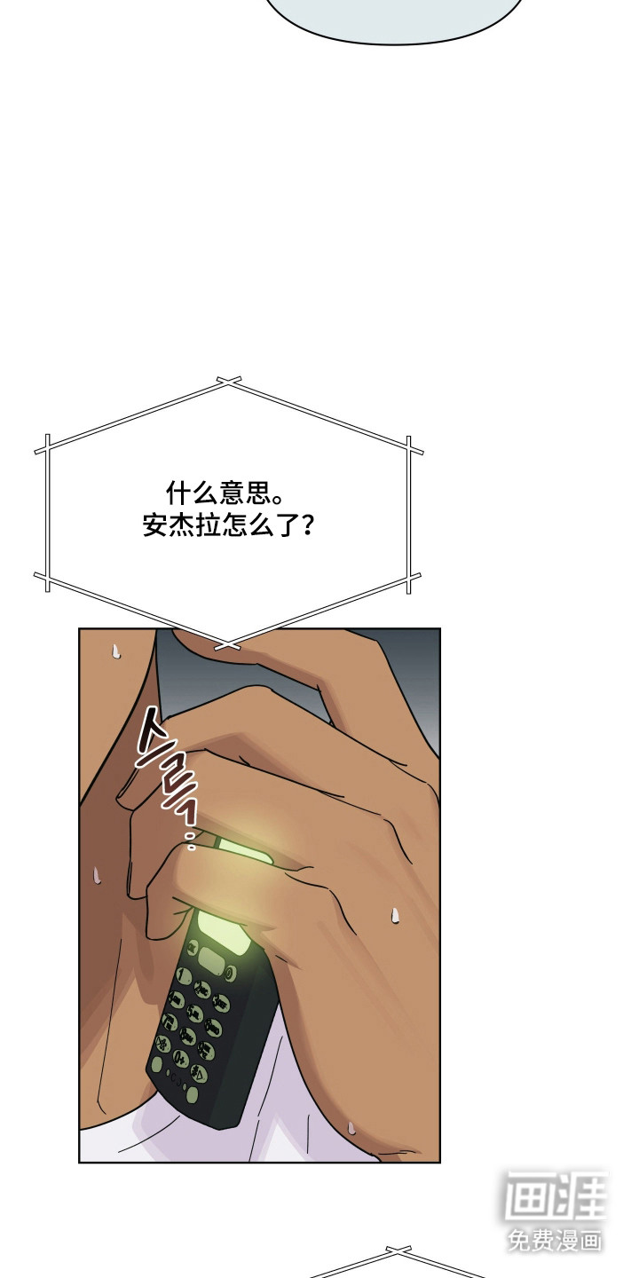 枪膛余温漫画-图12