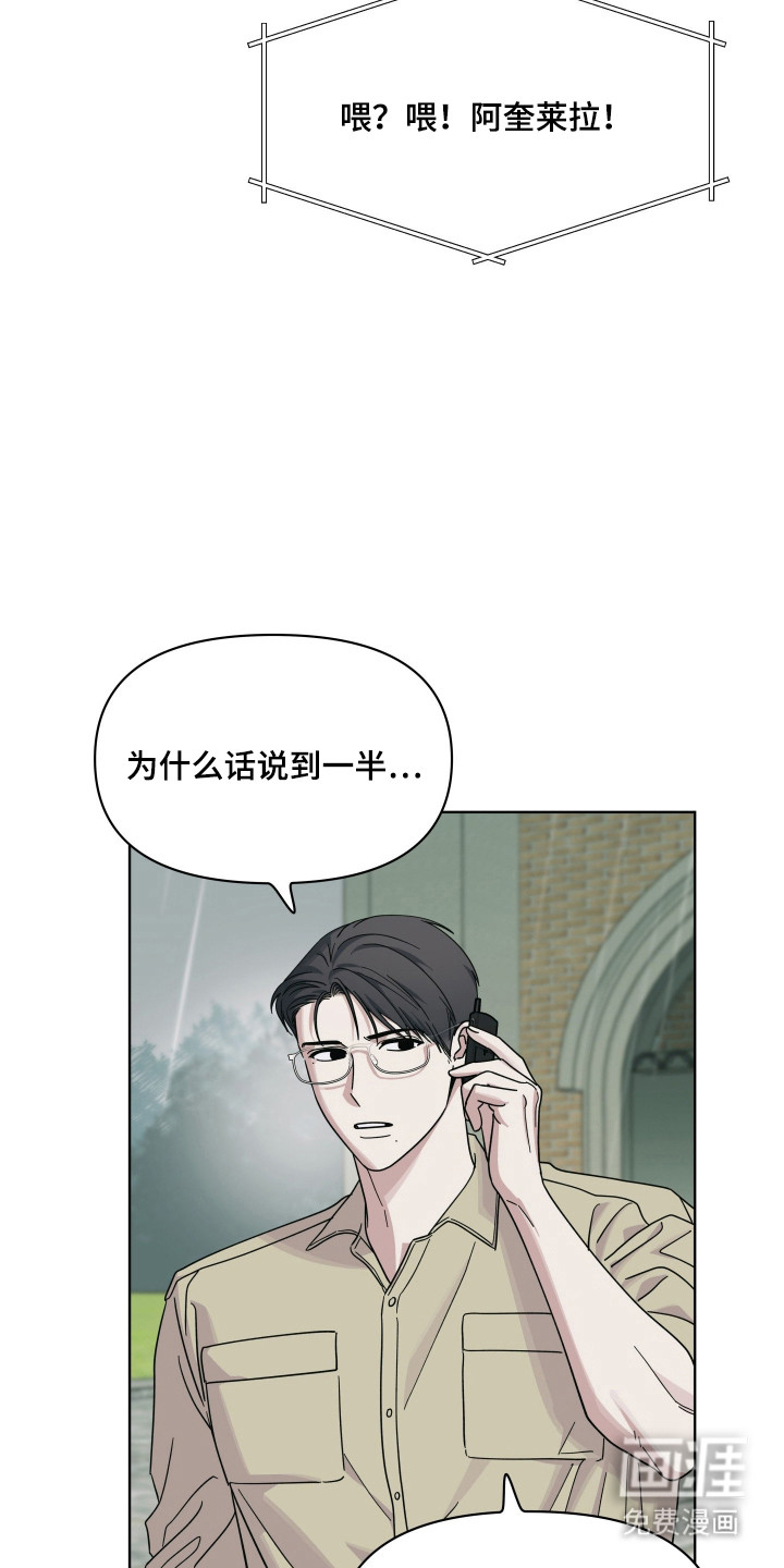 枪膛余温漫画-图13