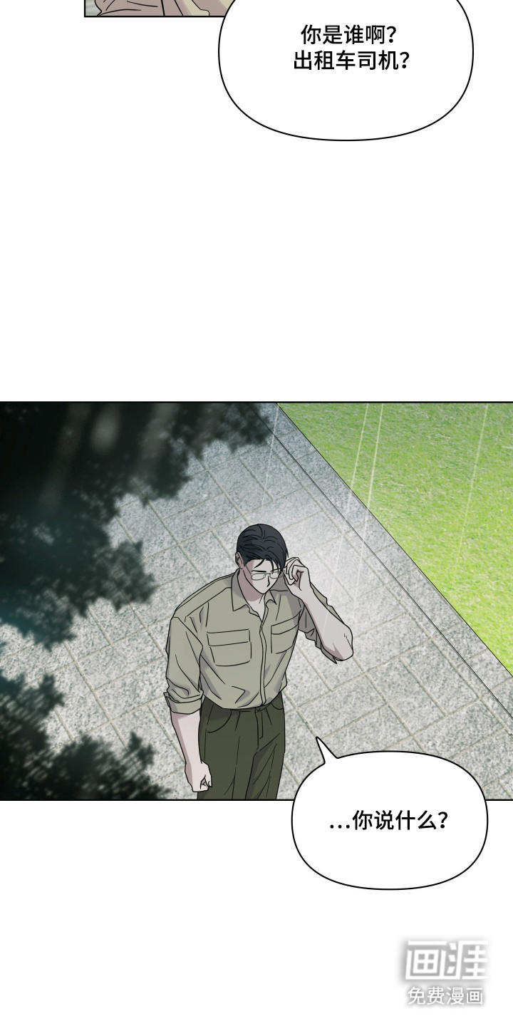 枪膛余温漫画-图14