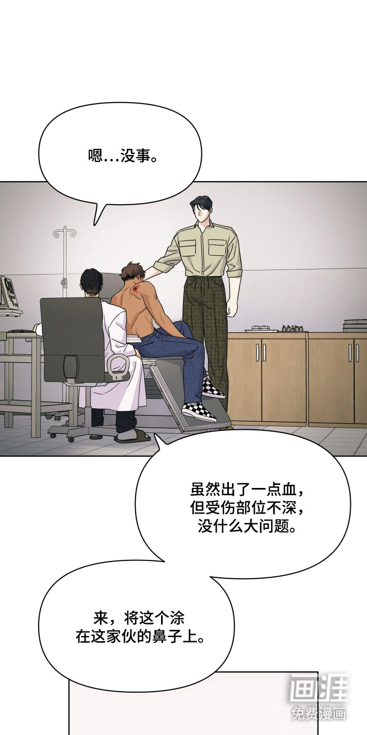 枪膛余温漫画-图20