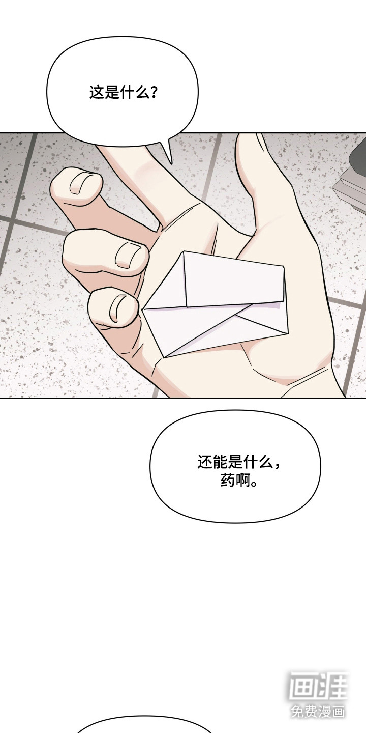 枪膛余温漫画-图22