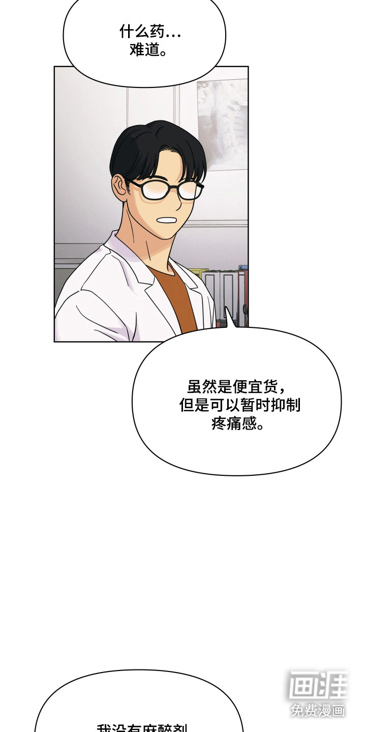 枪膛余温漫画-图23